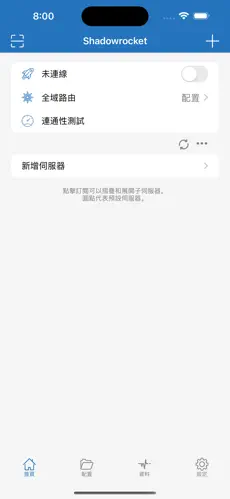 外网梯子加速器vqnandroid下载效果预览图